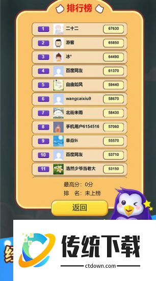 萌宠消不停