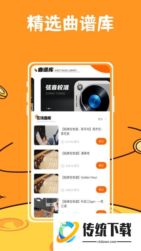 苏诺调音器最新版