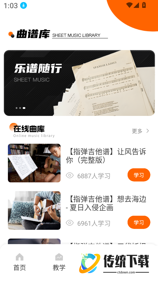 苏诺调音器最新版