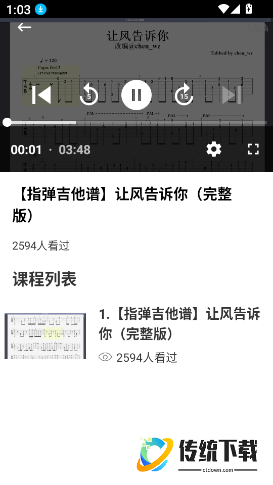苏诺调音器最新版