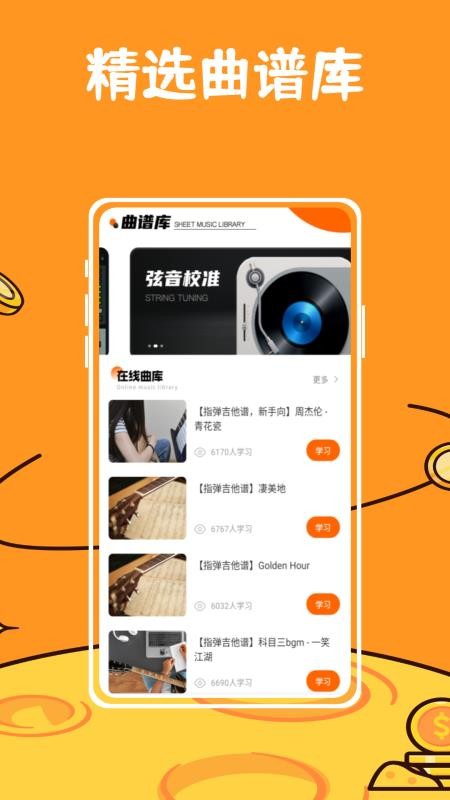 苏诺调音器最新版
