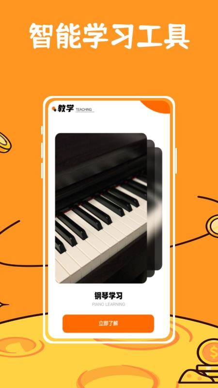 苏诺调音器最新版