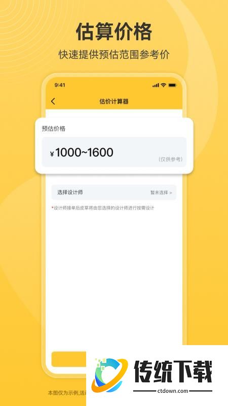来猫软件