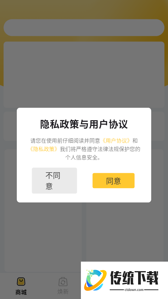 来猫软件