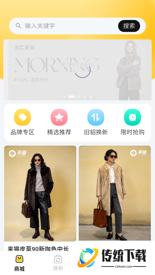 来猫软件