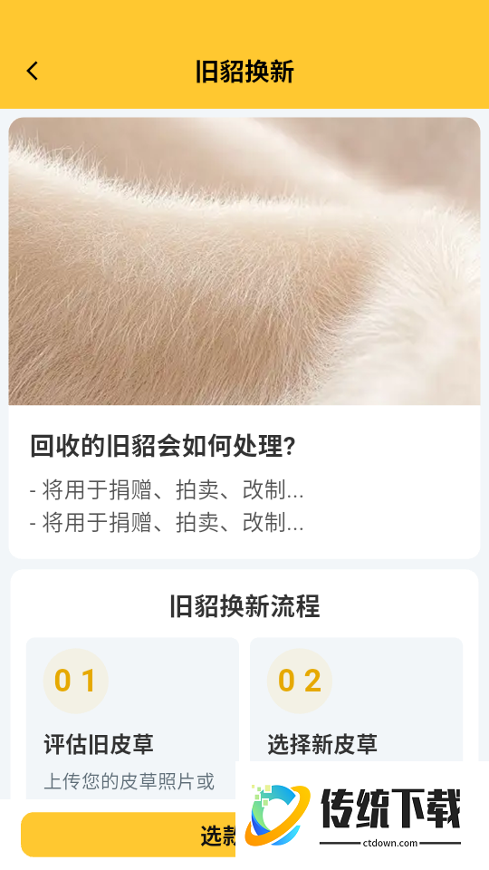 来猫软件