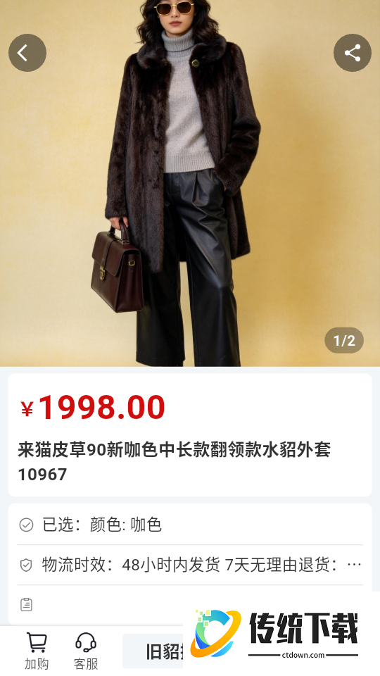 来猫软件
