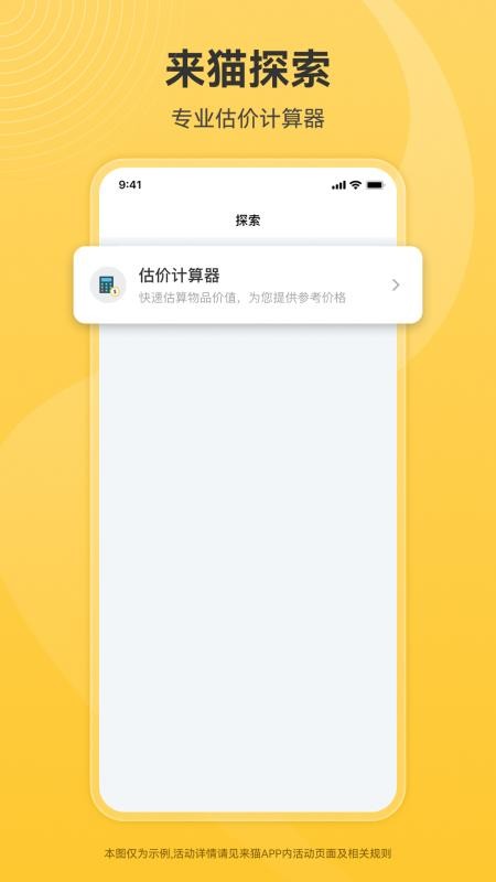来猫软件