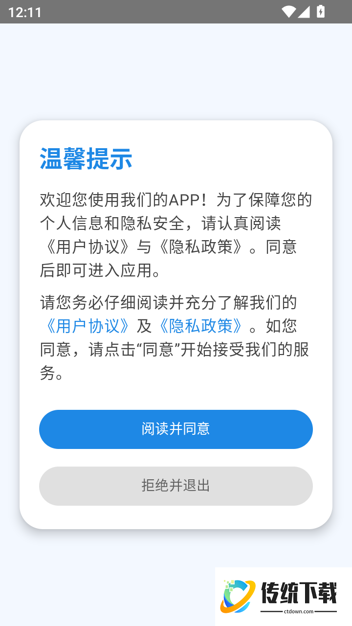 幼儿园数学启蒙手机版