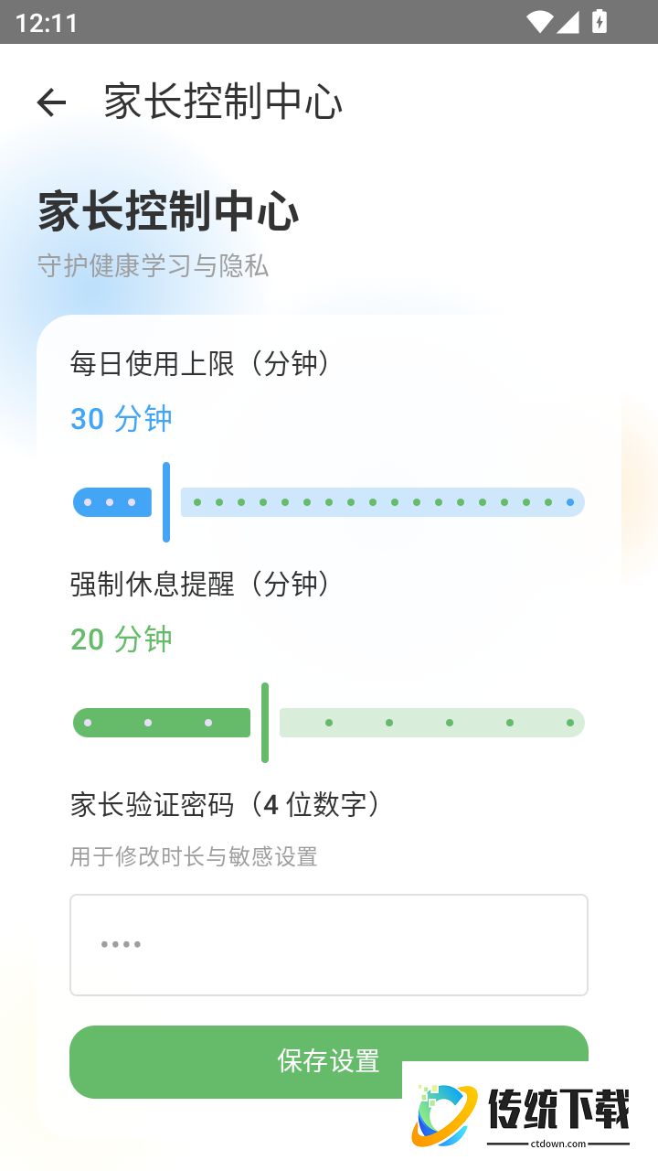 幼儿园数学启蒙手机版