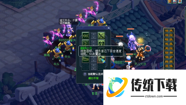梦幻西游变异鬼怎么打