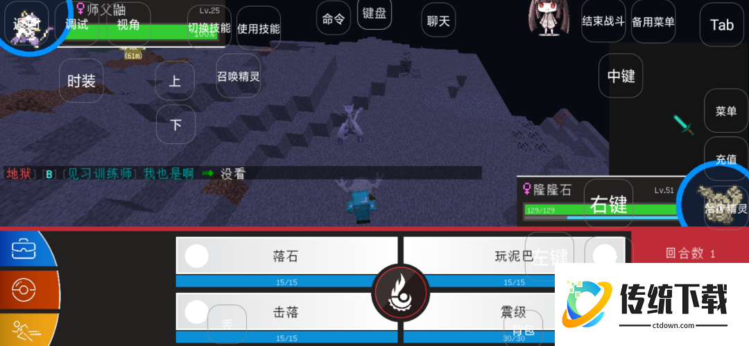 胡胡宝可梦