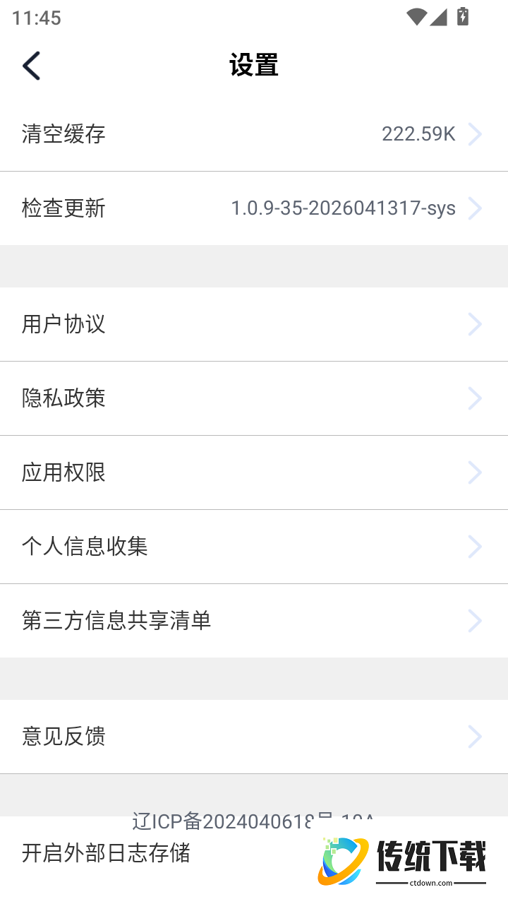 臻美生活最新版