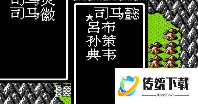 吞食天地2司马懿怎么打