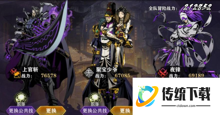 影之刃2聚宝用什么刻印