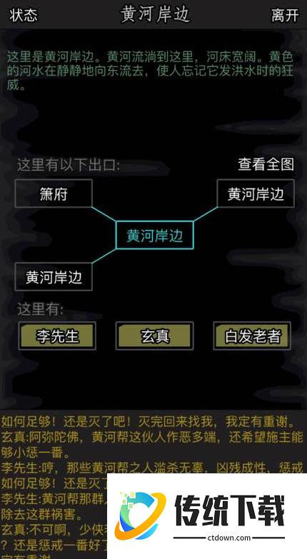 放置江湖汪云位置详解：快速找到汪云的坐标与触发攻略