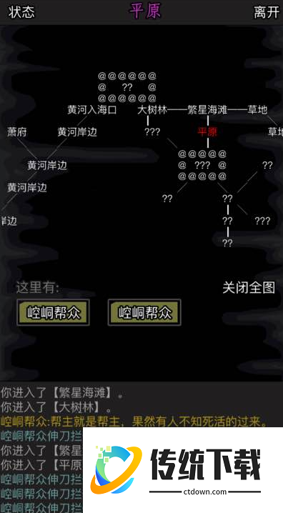 放置江湖汪云在哪里