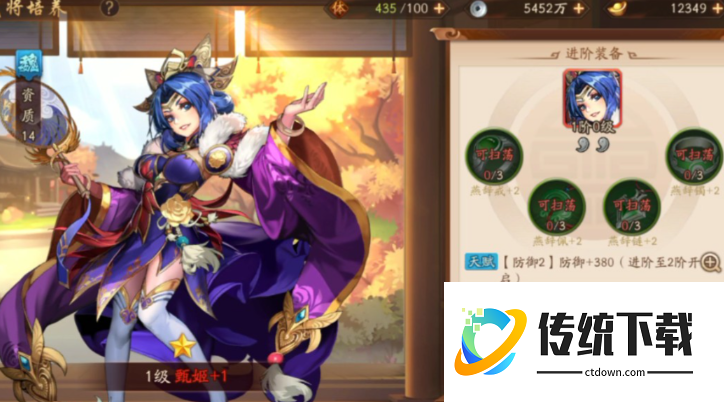 少年三国志 2 甄姬最强神兵搭配推荐：选什么武器伤害最高？