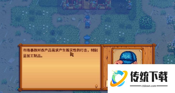 星露谷物语安迪喜欢什么