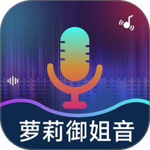 UU免费变声器官网版