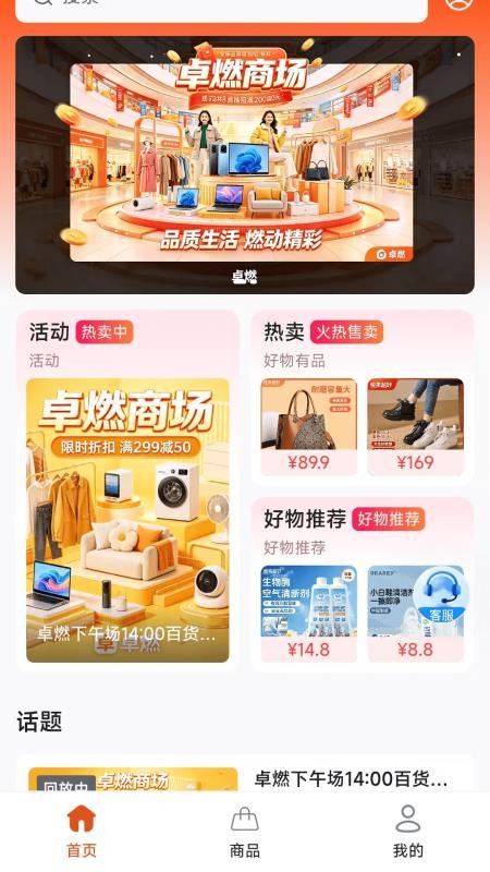 卓燃官网版
