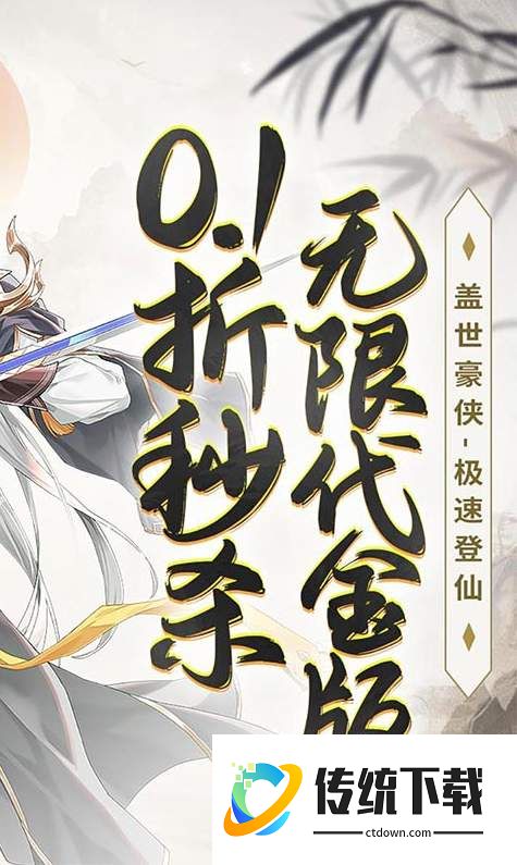 盖世豪侠小游戏