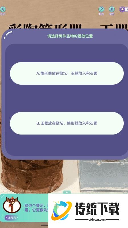 博悟光年最新版