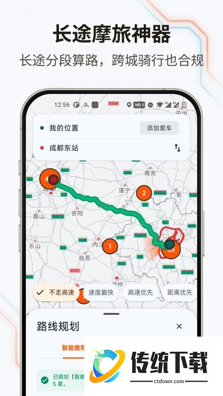 无疆摩托手机版