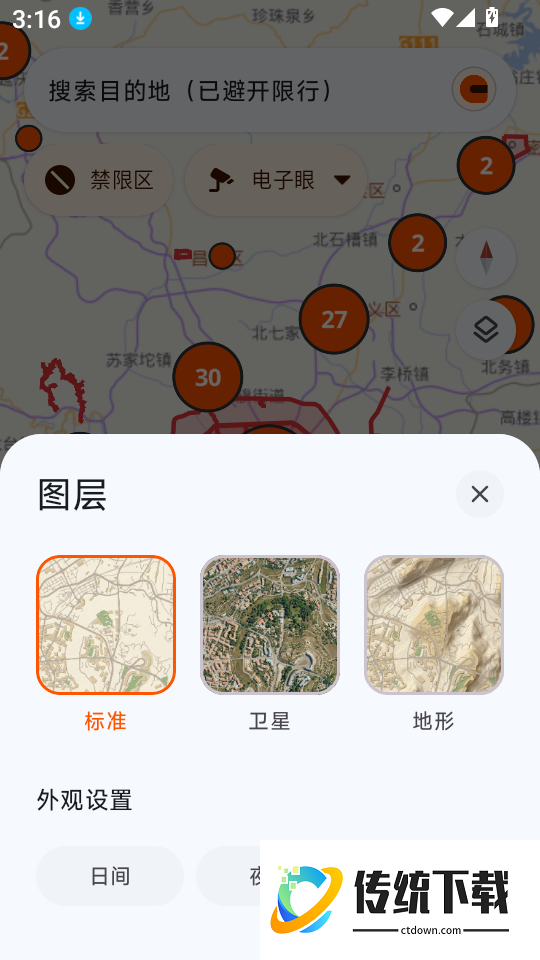 无疆摩托手机版
