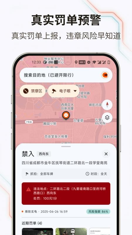无疆摩托手机版
