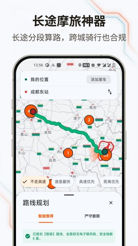 无疆摩托手机版