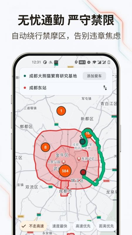 无疆摩托手机版