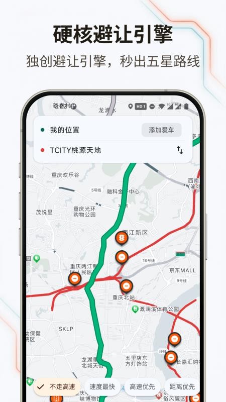 无疆摩托手机版