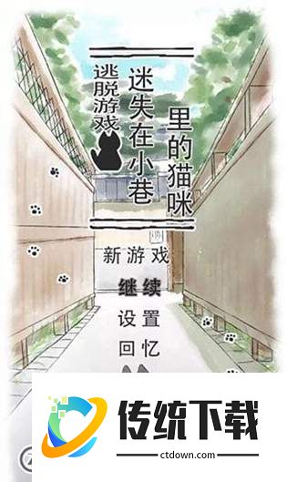 迷途猫
