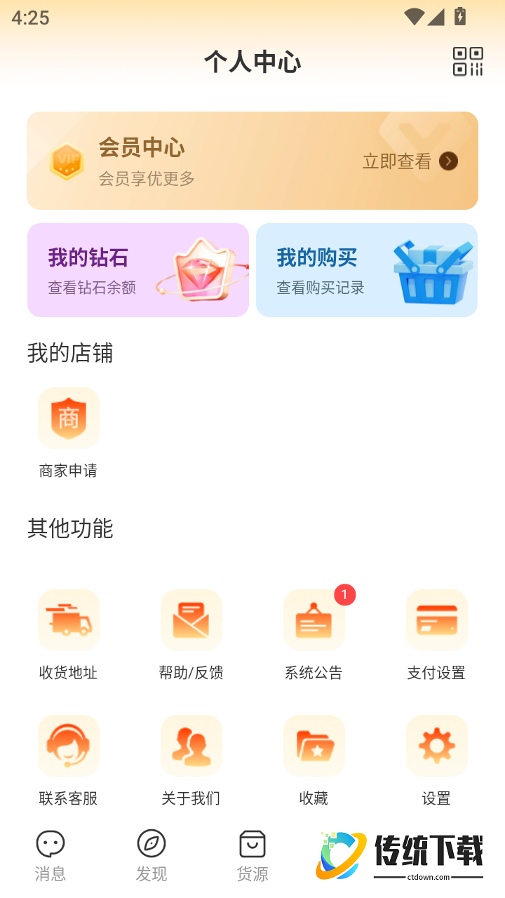 妙掌柜最新版