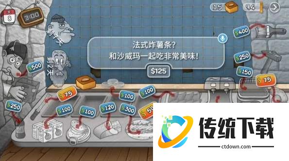 沙威玛传奇人物乱入版