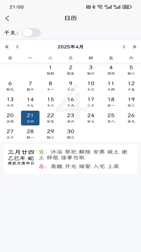乾坤大六壬最新版