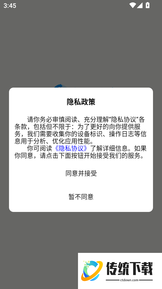 闪记账本手机版