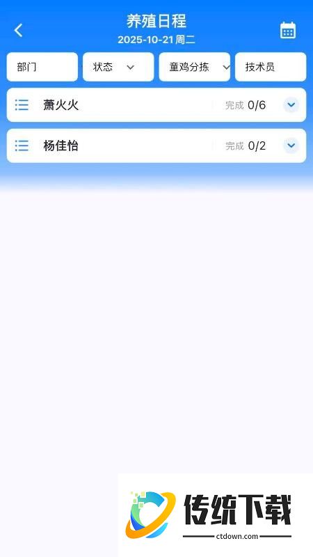 羽e通最新版