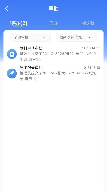 羽e通最新版