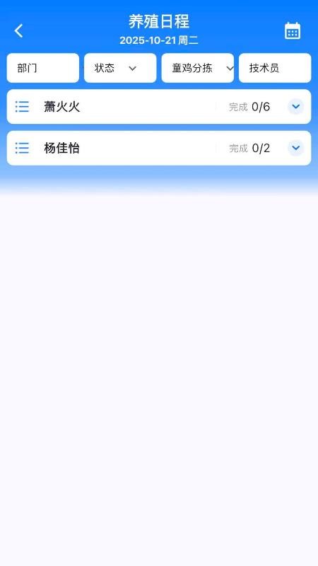 羽e通最新版