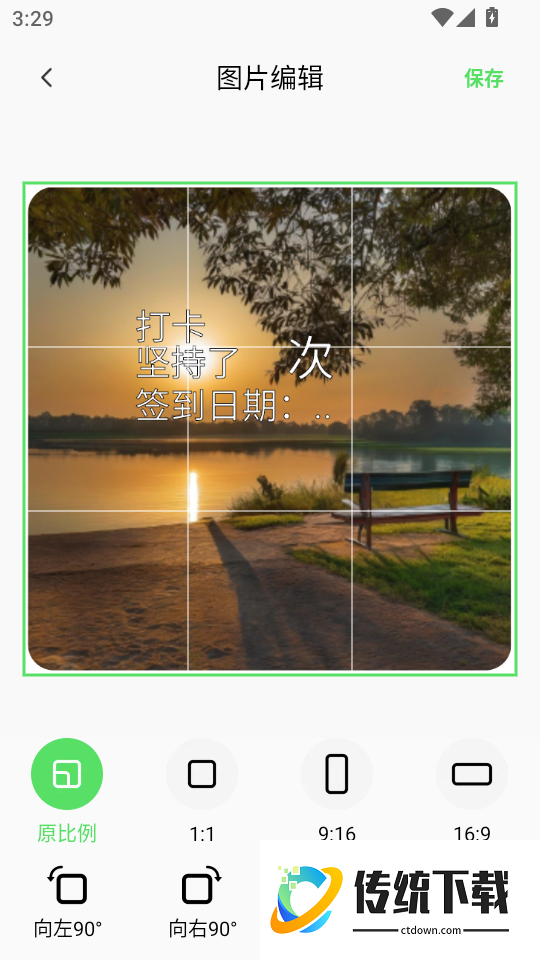 免费高铁火车票管家手机版