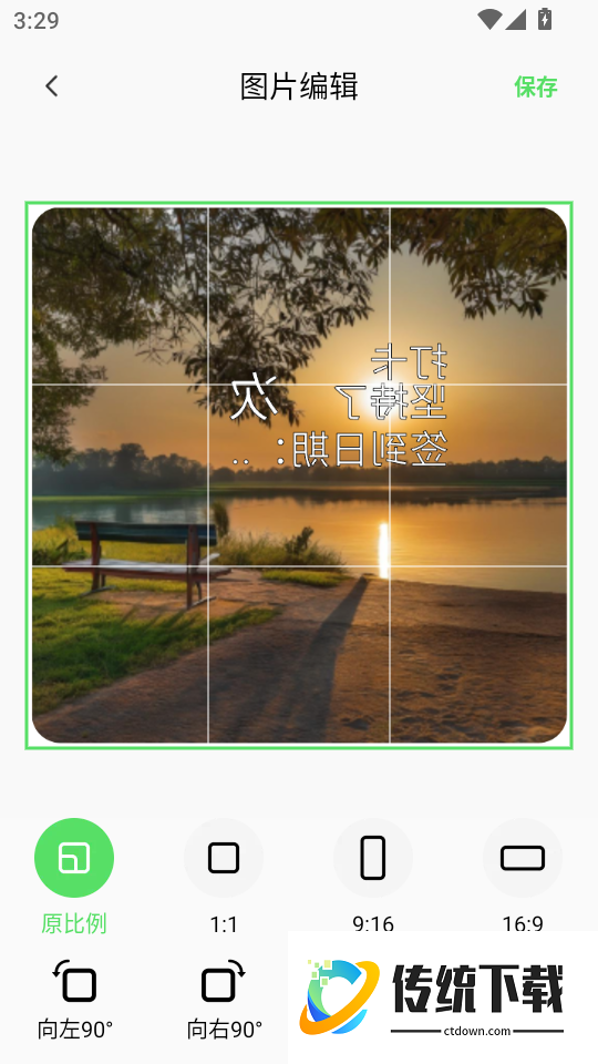 免费高铁火车票管家手机版