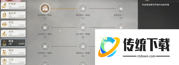 星痕共鸣角色技能能重置吗 星痕共鸣技能重置方法