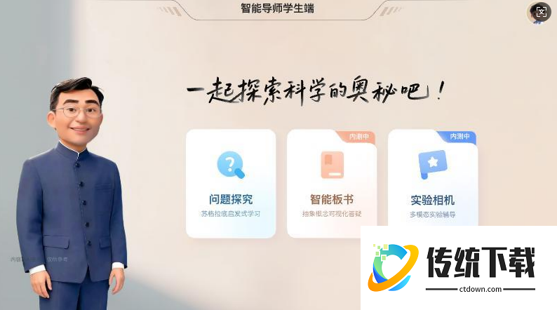 智能导师最新版