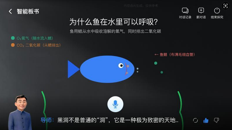智能导师最新版