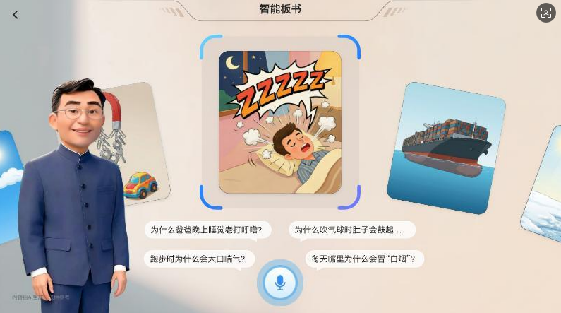 智能导师最新版