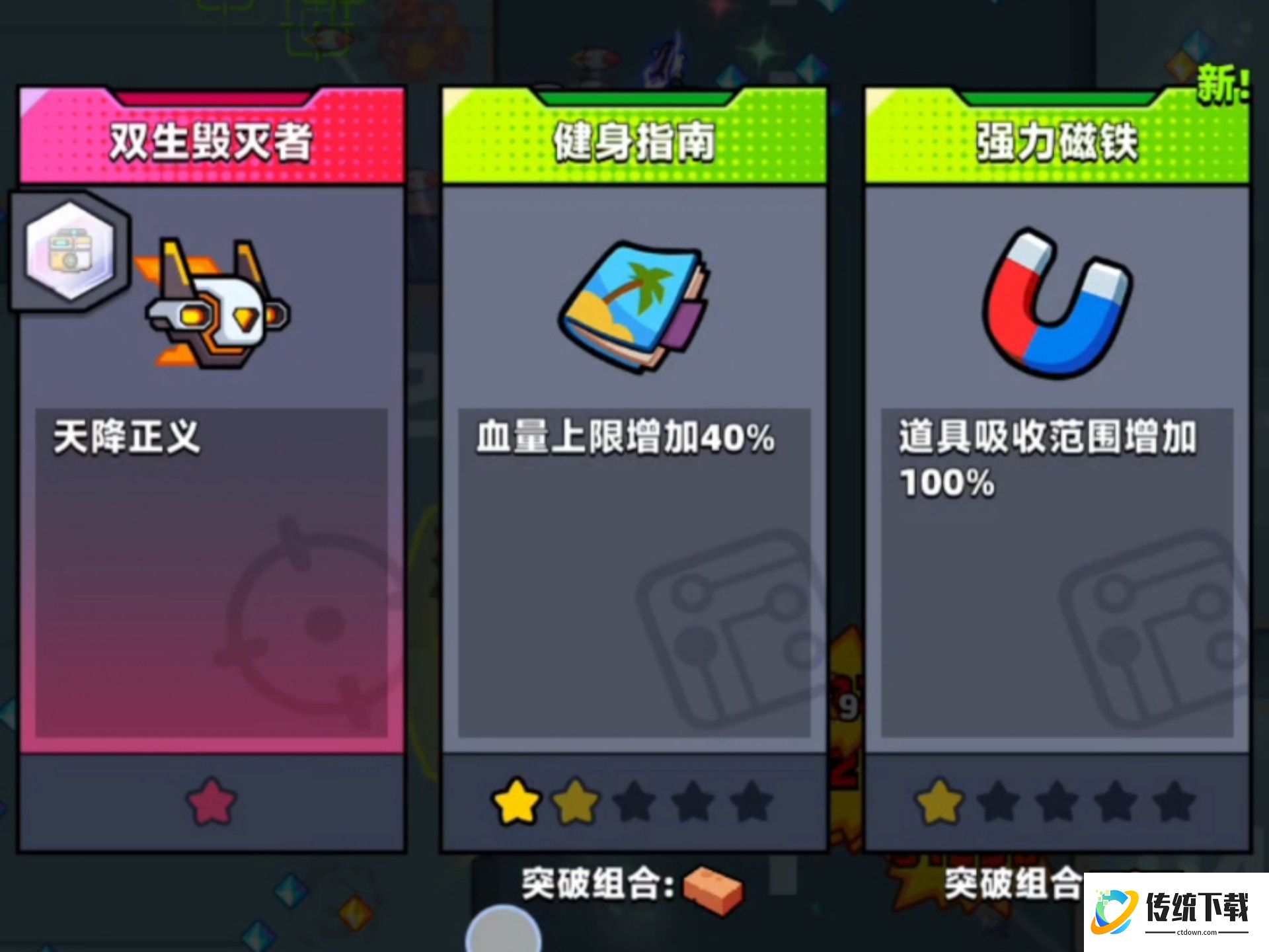弹壳特攻队永恒战靴怎么合成