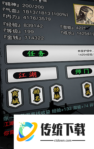 放置江湖门客剑温书怎么获得 放置江湖门客剑温书获得方法