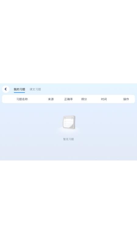 i家长通最新版